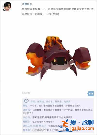 迷你世界火山地形碼大全 2021迷你世界火山地圖地形碼匯總分享？
