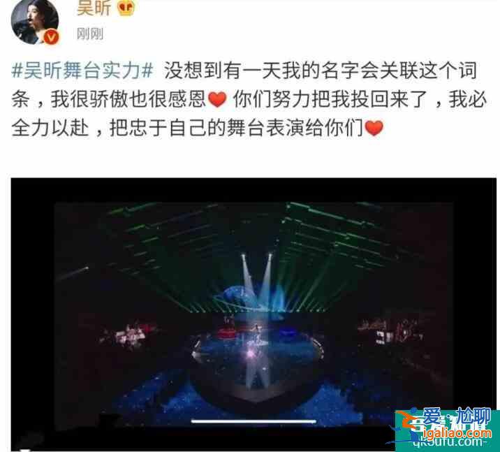 吳昕發(fā)文回應(yīng)熱搜 直言會繼續(xù)忠于自己帶來更好的表演？