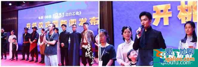 電影《暗戰(zhàn)1931之白乙化》開機 用誠心詮釋英雄? 電影《暗戰(zhàn)1931之白乙化》開機 用誠心詮釋英雄?