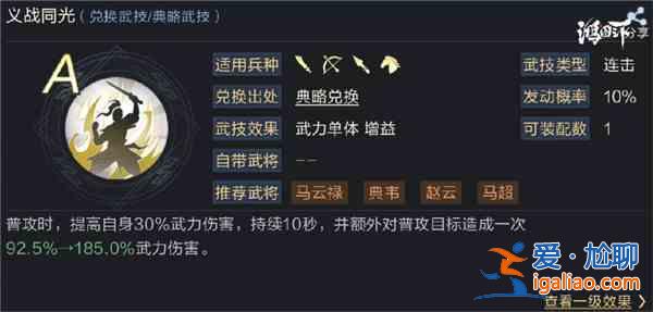 鴻圖之下S4賽季全新典略大全,S4典藏技能圖文匯總? 鴻圖之下S4賽季全新典略大全,S4典藏技能圖文匯總?