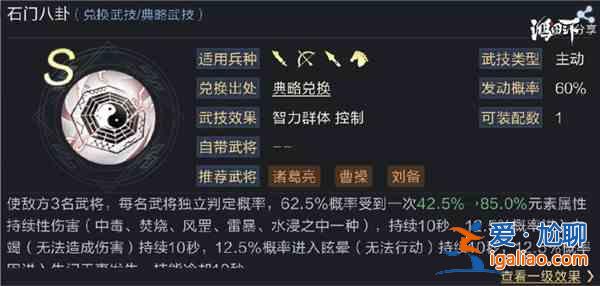 鴻圖之下S4賽季全新典略大全,S4典藏技能圖文匯總? 鴻圖之下S4賽季全新典略大全,S4典藏技能圖文匯總?