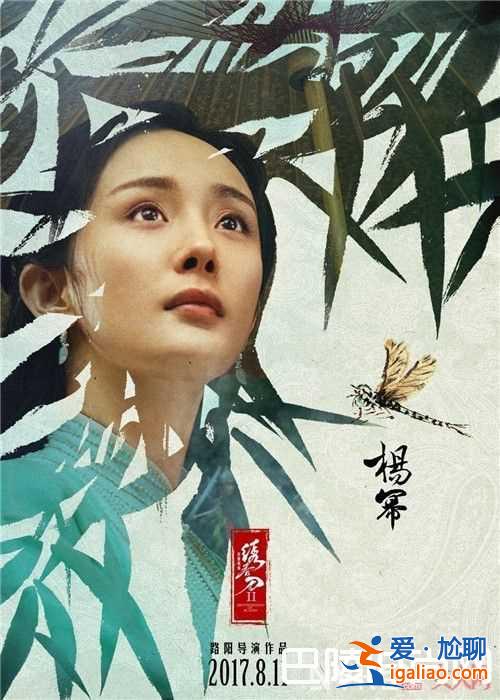 《繡春刀·修羅戰(zhàn)場》電影什么時候上映 《繡春刀·修羅戰(zhàn)場》張震楊冪怎么相愛相殺《繡春刀·修羅戰(zhàn)場》有？