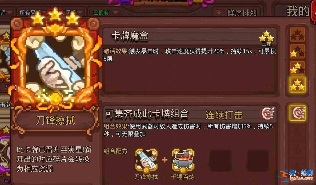 見習(xí)獵魔團(tuán)卡組怎么搭配 最強(qiáng)卡組搭配攻略大全？