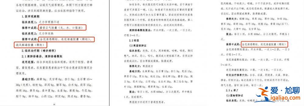 如輕癥允許居家隔離 可備退熱藥？