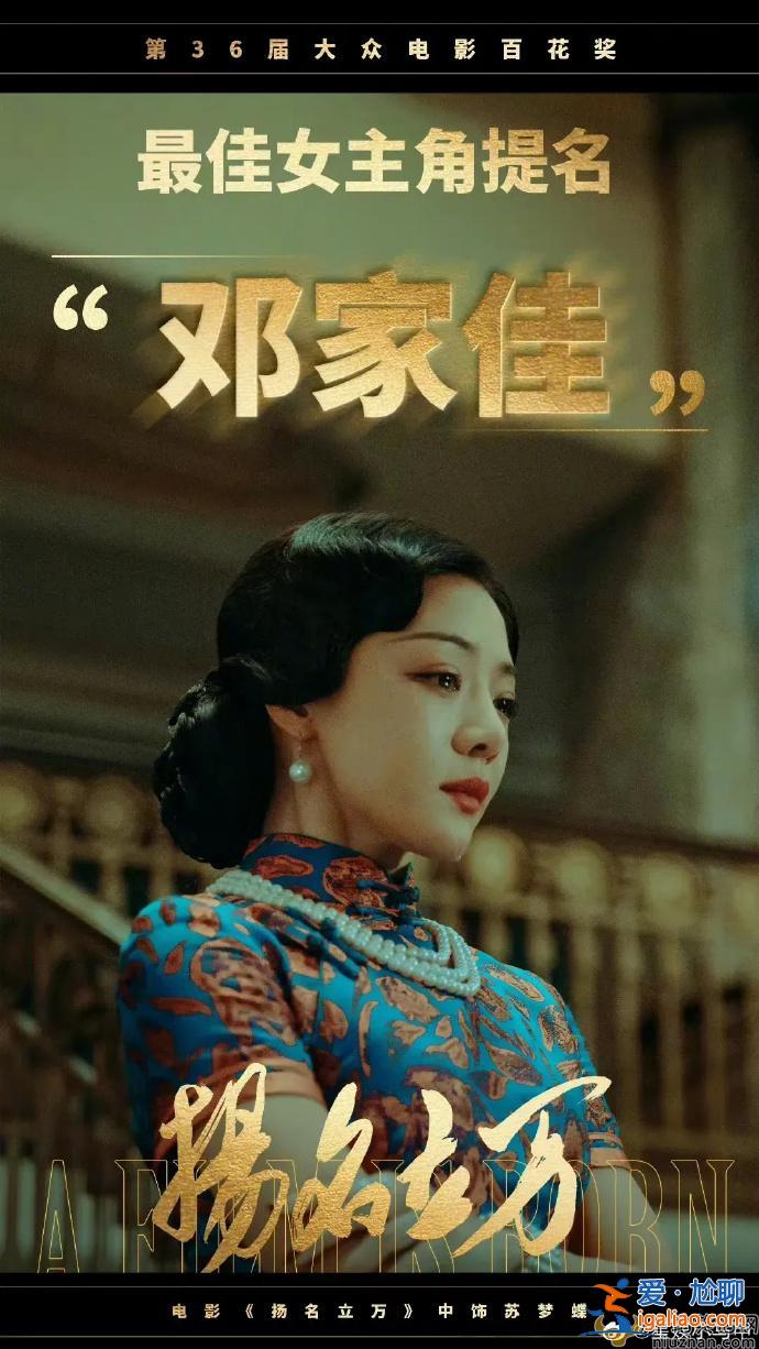 鄧家佳百花獎最佳女主角提名 鄧家佳影視作品盤點