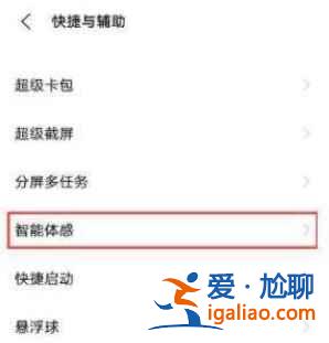 vivoS9e抬起亮屏怎么開(kāi)啟？