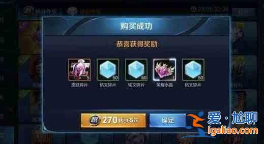 王者榮耀積分奪寶幸運值多少滿？2021積分奪寶榮耀水晶必中幸運數(shù)值分析？