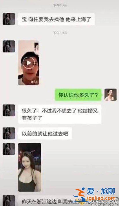 向佐出軌聊天記錄疑曝光！出軌事件又添新證