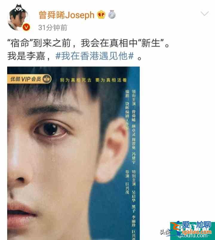 曾舜晞、顏卓靈懸疑劇《我在香港遇見他》即將優酷上線！？
