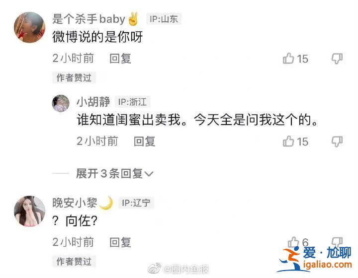 向太回應(yīng)向佐出軌視頻 向佐出軌女生是誰？