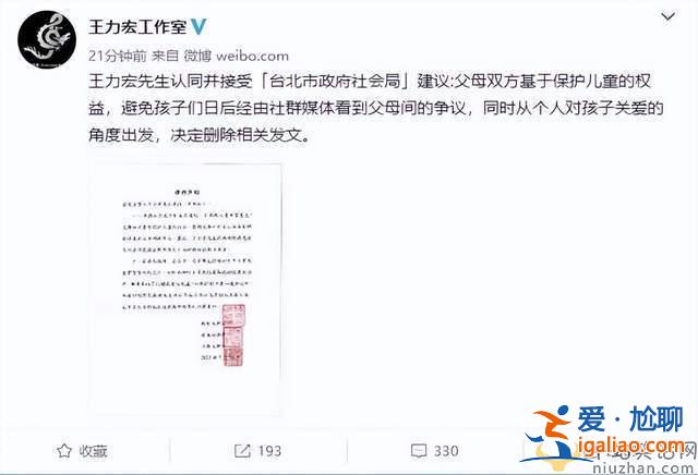 王力宏確診新冠！王力宏為什么刪除離婚爭(zhēng)議文章？