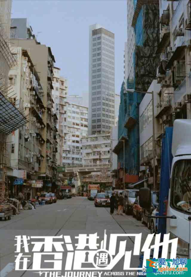曾舜晞、顏卓靈懸疑劇《我在香港遇見他》即將優酷上線！？