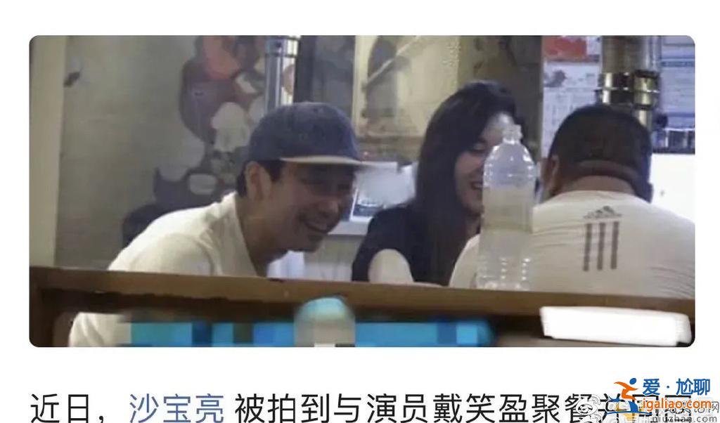 49歲男歌手沙寶亮和戴笑盈官宣戀情  戴笑盈個人資料介紹