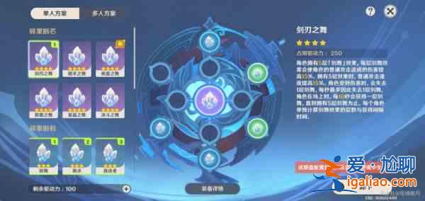 原神導能圓盤二階段雷怒之境攻略大全,雷怒之境機制及地脈之果碎片效果匯總? 原神導能圓盤二階段雷怒之境攻略大全,雷怒之境機制及地脈之果碎片效果匯總?