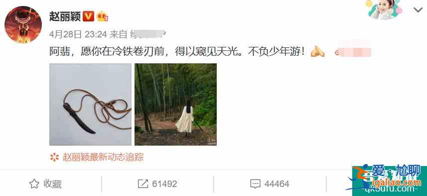 《有翡》正式宣布殺青！趙麗穎現(xiàn)場激動落淚，王一博開心比贊？