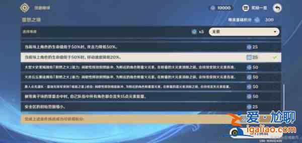 原神導能圓盤二階段雷怒之境攻略大全,雷怒之境機制及地脈之果碎片效果匯總? 原神導能圓盤二階段雷怒之境攻略大全,雷怒之境機制及地脈之果碎片效果匯總?