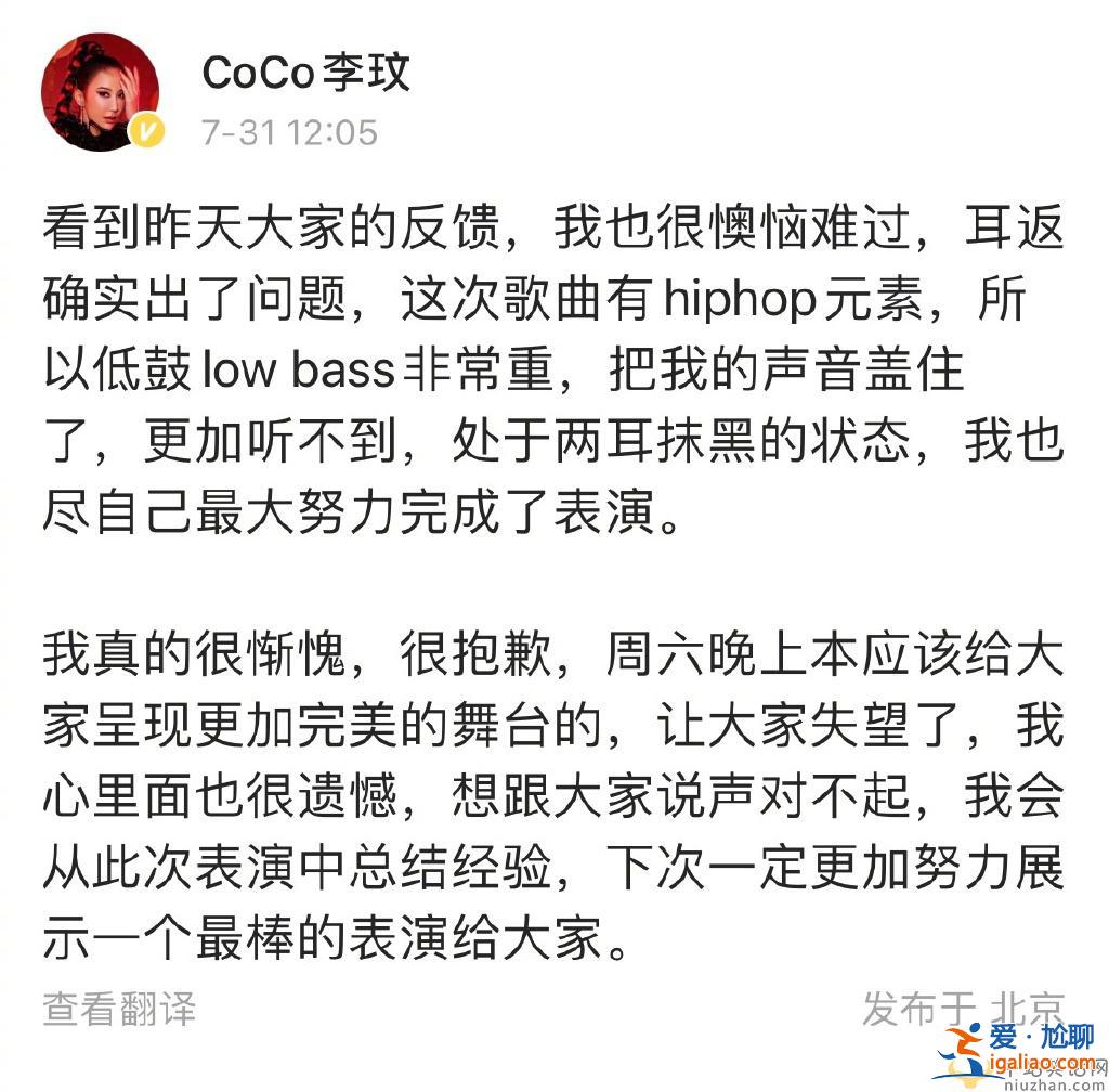 李玟唱《刀馬旦》大跑調   李玟回應：很慚愧