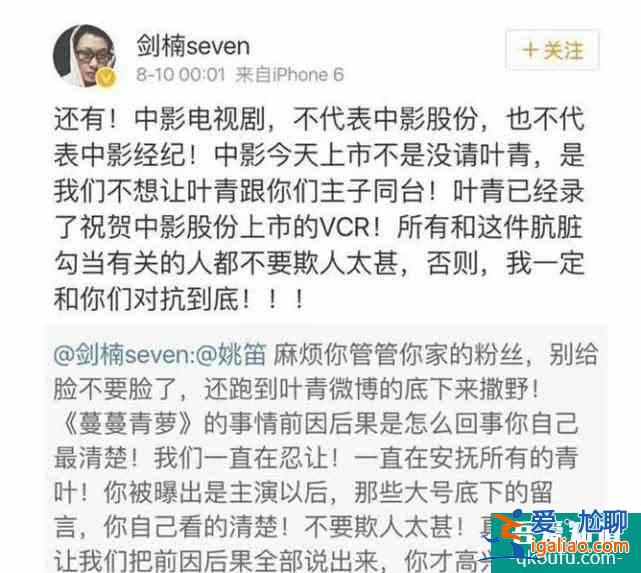 姚笛主演的蔓蔓青蘿被曝要開播，不少觀眾對(duì)她的看法依舊很負(fù)面？