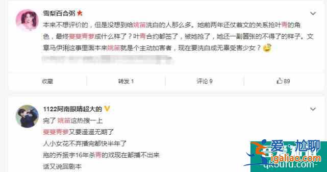 姚笛主演的蔓蔓青蘿被曝要開播，不少觀眾對(duì)她的看法依舊很負(fù)面？