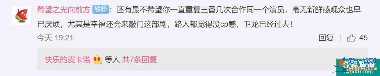 《幸福還會來敲門》口碑崩了,吳謹言發文聲援,卻遭粉絲嚴厲回懟? 《幸福還會來敲門》口碑崩了,吳謹言發文聲援,卻遭粉絲嚴厲回懟?