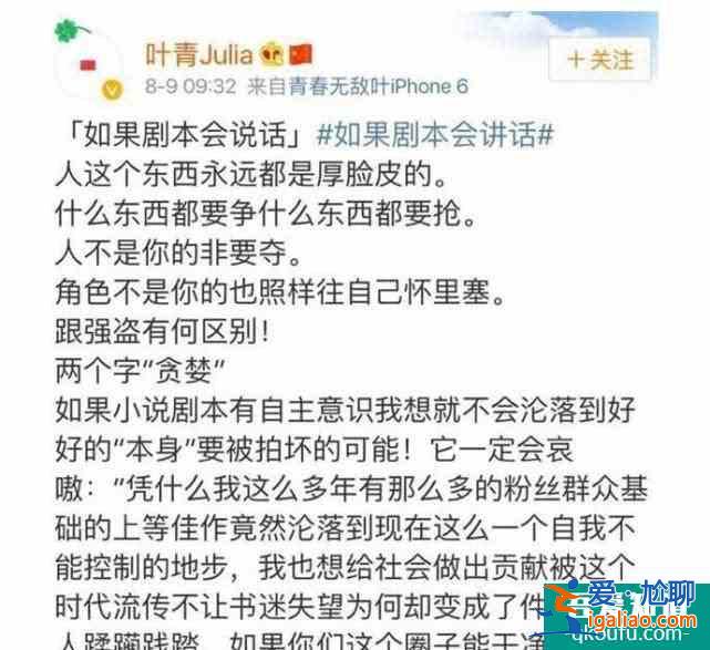 姚笛主演的蔓蔓青蘿被曝要開播，不少觀眾對(duì)她的看法依舊很負(fù)面？