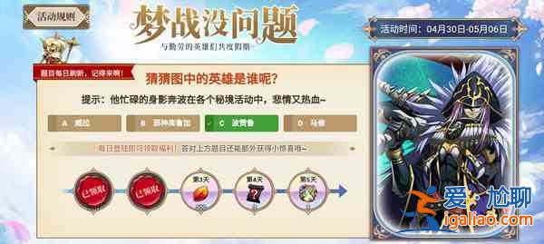 夢幻模擬戰夢戰沒問題答案大全 夢戰沒問題2021題目與答案一覽？