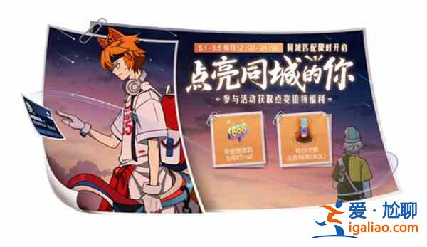 王者榮耀同城頻道不能發言怎么回事？同城頻道不能發言原因解釋？