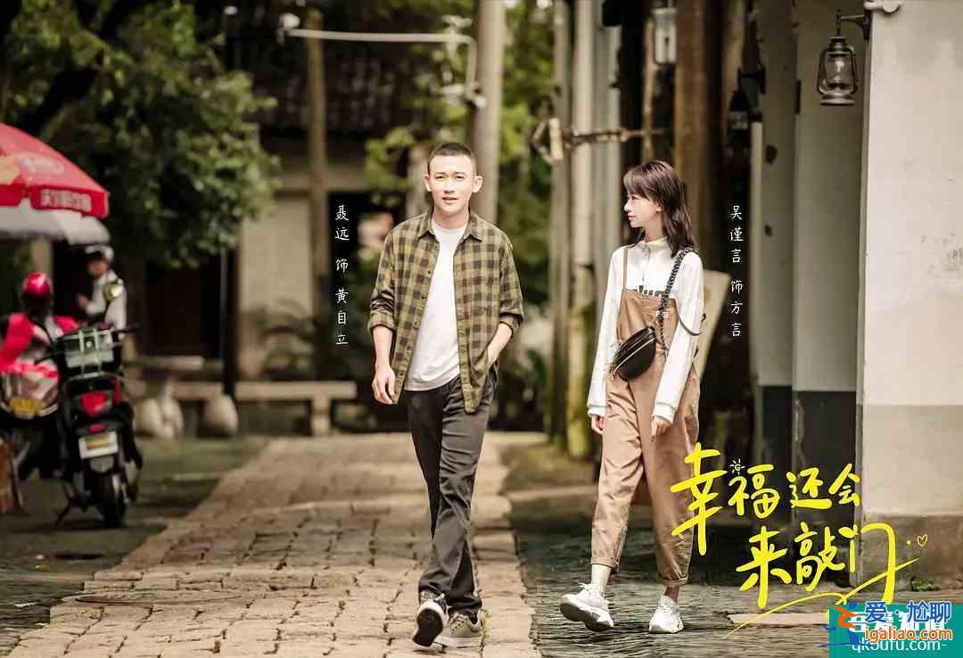 《幸福還會來敲門》口碑崩了,吳謹言發文聲援,卻遭粉絲嚴厲回懟? 《幸福還會來敲門》口碑崩了,吳謹言發文聲援,卻遭粉絲嚴厲回懟?