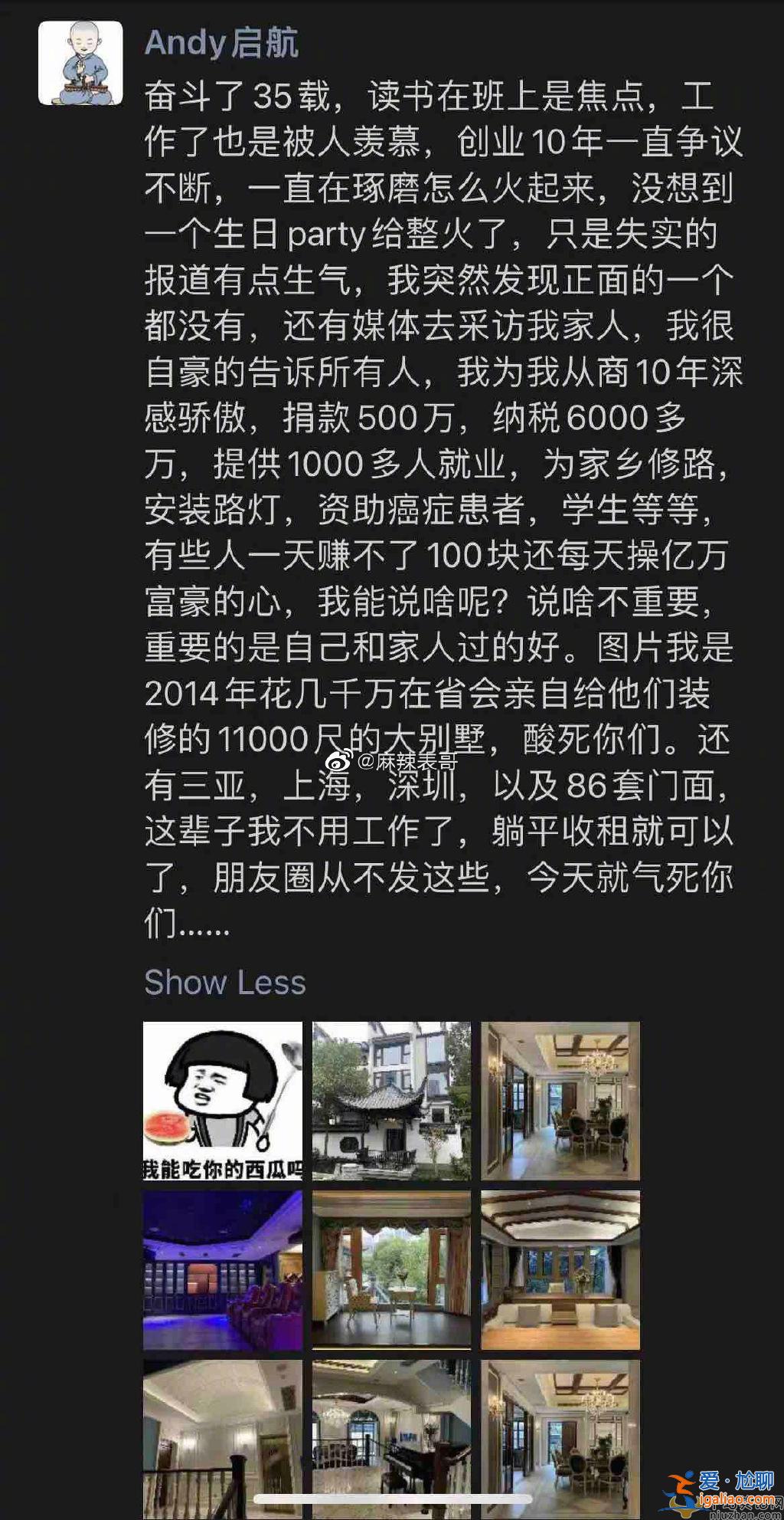 伊能靜與詐騙犯合照是怎么回事？伊能靜工作室回應