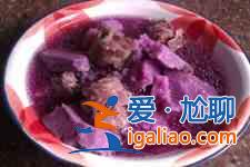 紫山藥的做法大全？