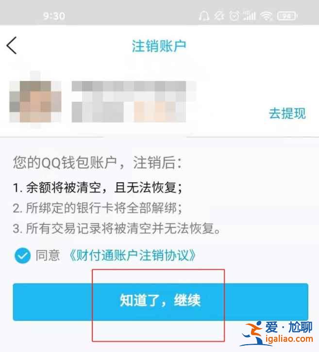 qq實名認證過了還能修改嗎？