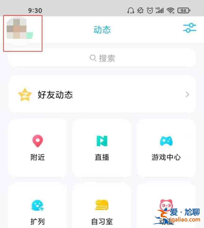 qq實名認證過了還能修改嗎？