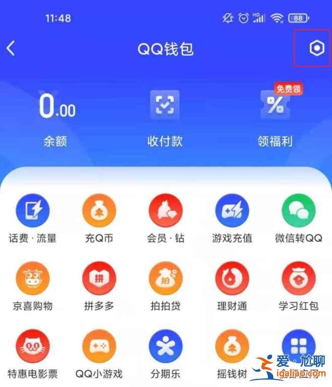 qq實名認證過了還能修改嗎？