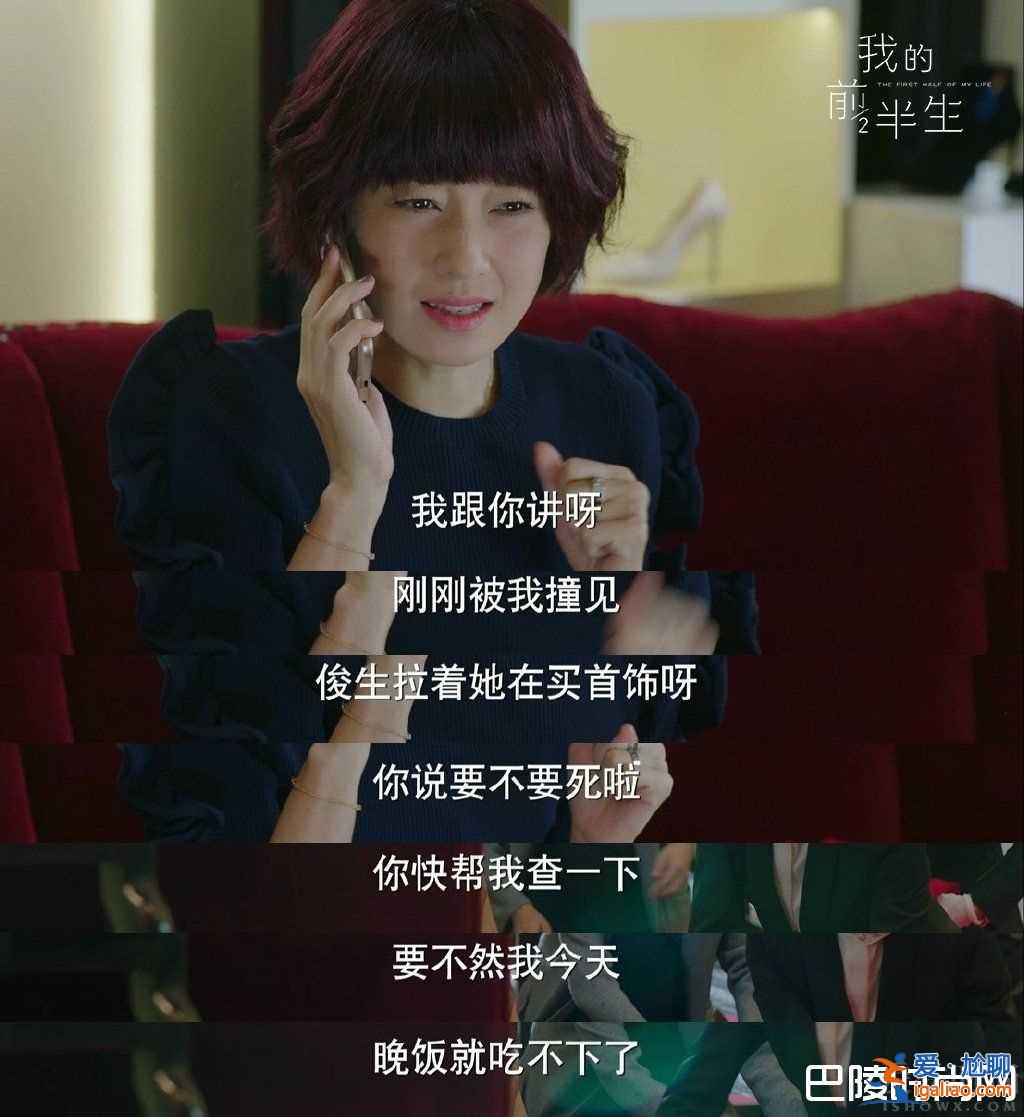 我的前半生劇情變狗血 播出過半還在斗小三? 我的前半生劇情變狗血 播出過半還在斗小三?