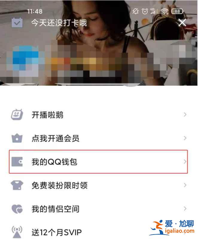 qq實名認證過了還能修改嗎？