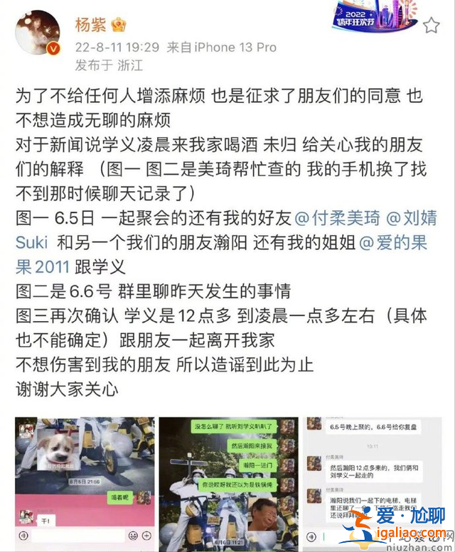 劉學義喂楊紫吃蛋糕疑似戀情曝光？楊紫發文回應