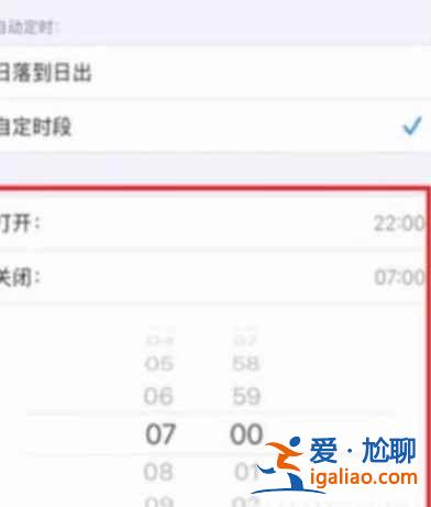 iPhone12如何設置護眼模式？