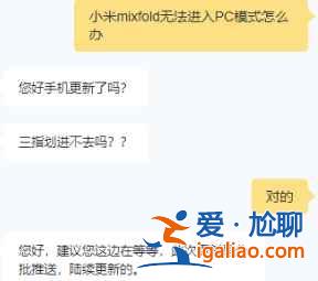 小米MIXFold電腦模式怎么打開？