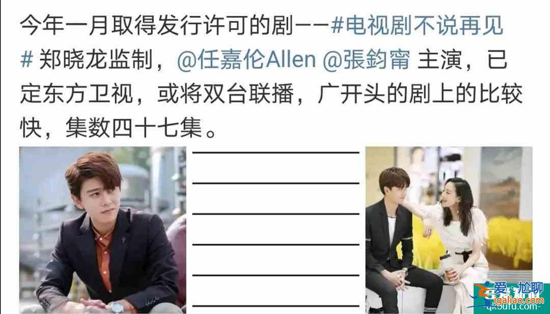 任嘉倫《不說再見》定檔上星，回歸現(xiàn)代造型后，他能否再次圈粉？