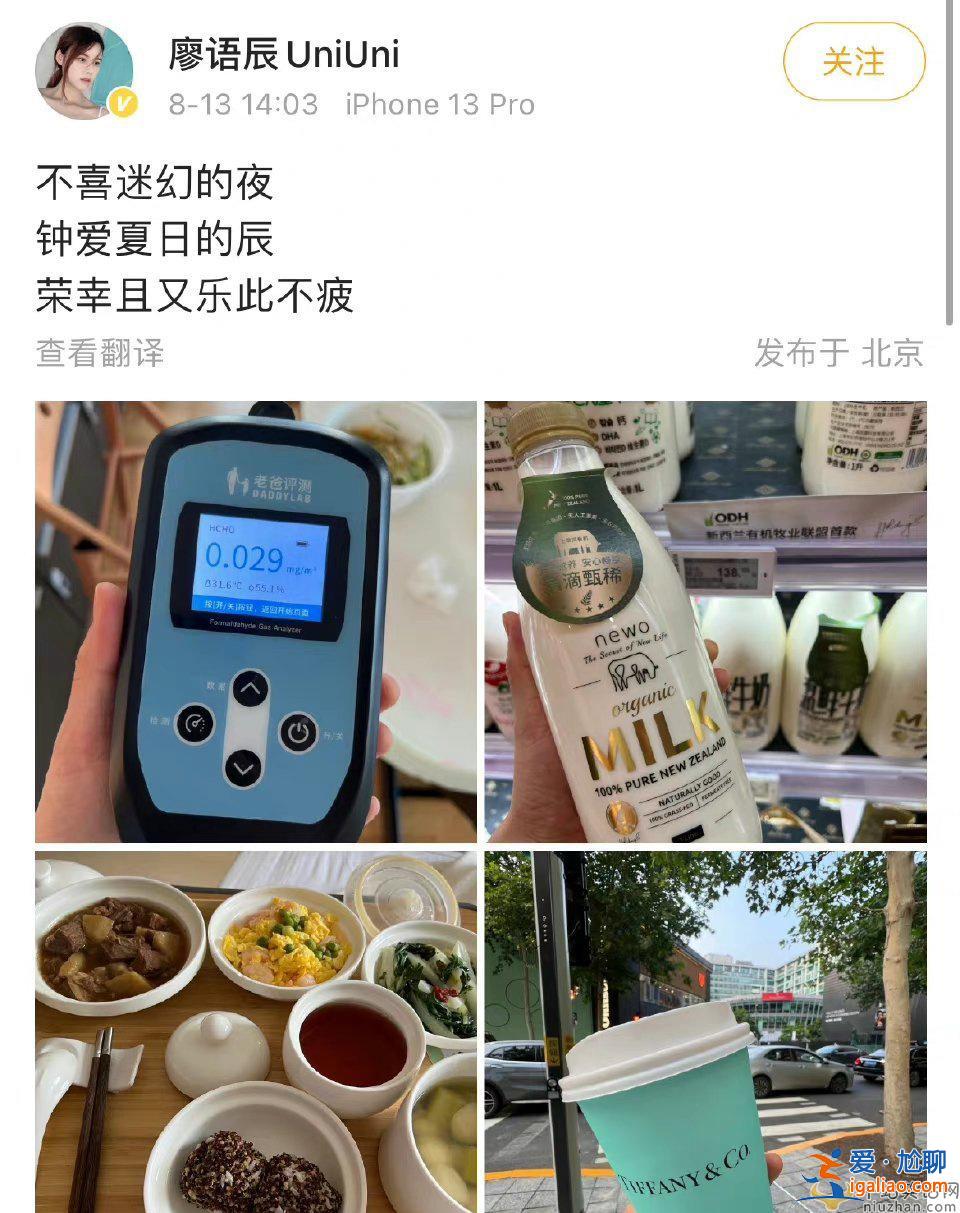 蘇醒老婆懷二胎是真的嗎？蘇醒老婆個人資料曝光
