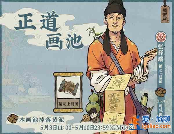 江南百景圖五一活動大全 2021五一勞動節活動內容一覽? 江南百景圖五一活動大全 2021五一勞動節活動內容一覽?