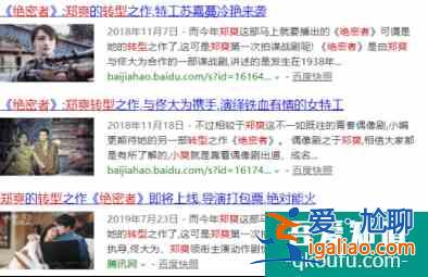 鄭爽的轉(zhuǎn)型之作，一停就是兩年，《絕密者》終于能播了？