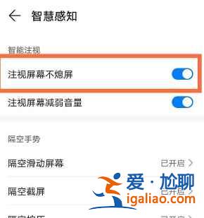 華為mate40pro屏幕感應怎么關閉？