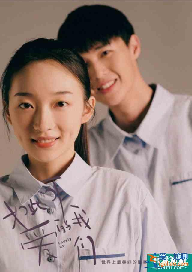 【推劇】如此可愛的我們？