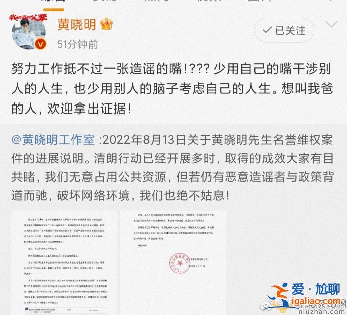 黃曉明怒斥私生子傳聞：“想叫我爸的人，歡迎拿出證據！”