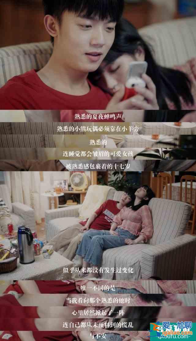 【推劇】如此可愛的我們？
