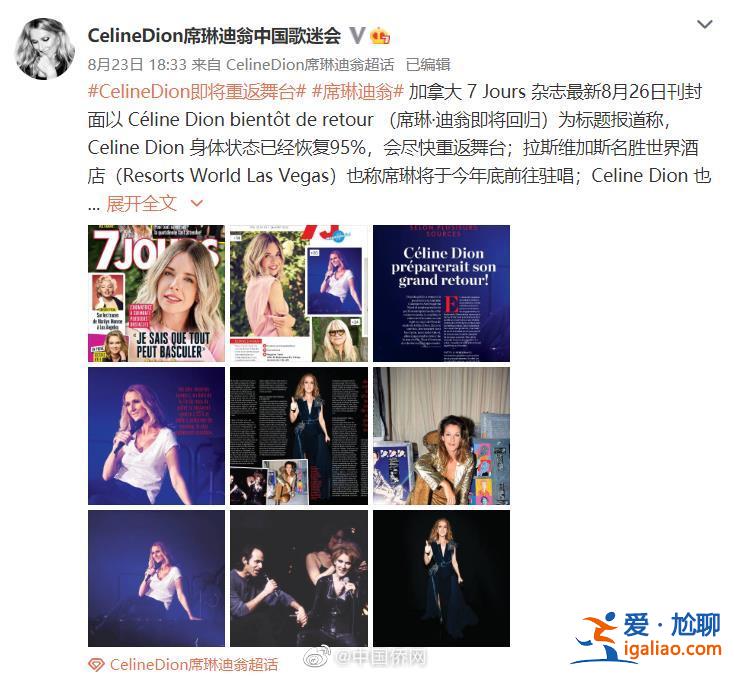 席琳迪翁病逝是真的嗎？席琳迪翁代表作有哪些？