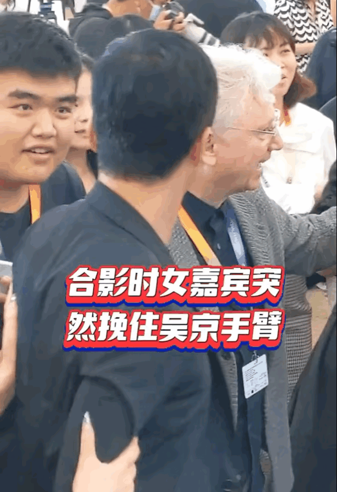 吳京婉拒女嘉賓的手是怎么回事？網(wǎng)友：“男德”滿分
