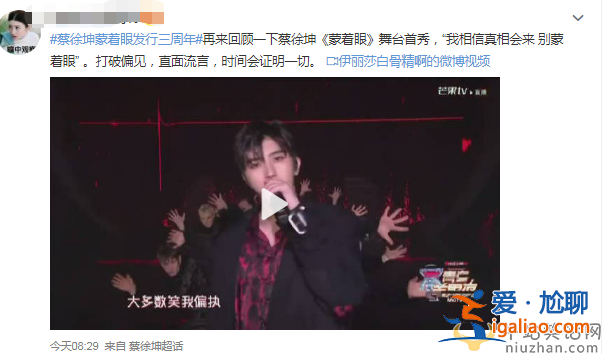 同樣是偶像練習(xí)生出道 把蔡徐坤和林彥俊放在一起，差距就出來了