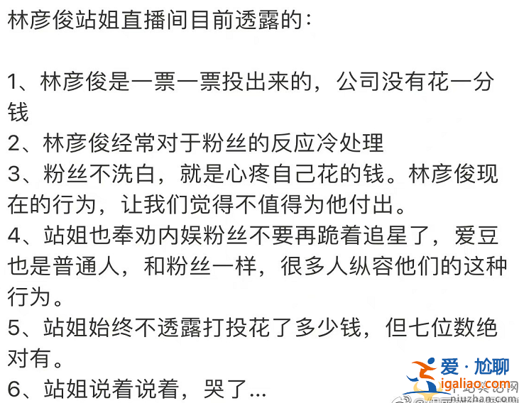 同樣是偶像練習(xí)生出道 把蔡徐坤和林彥俊放在一起，差距就出來了